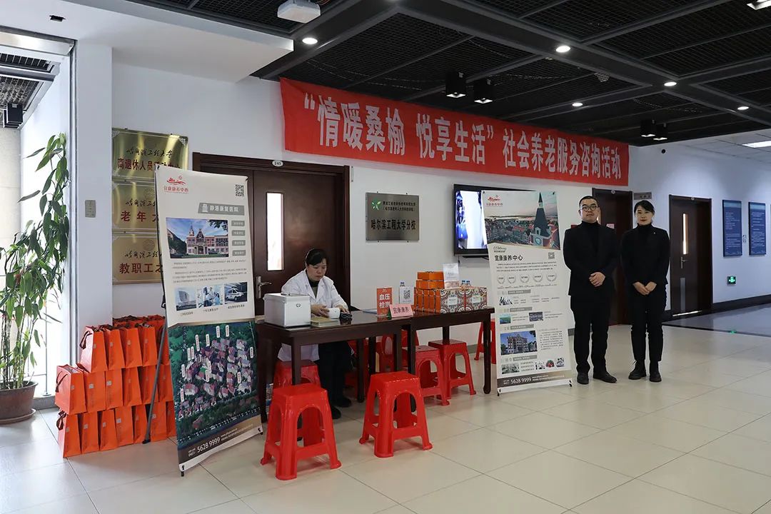 宜康康养中心