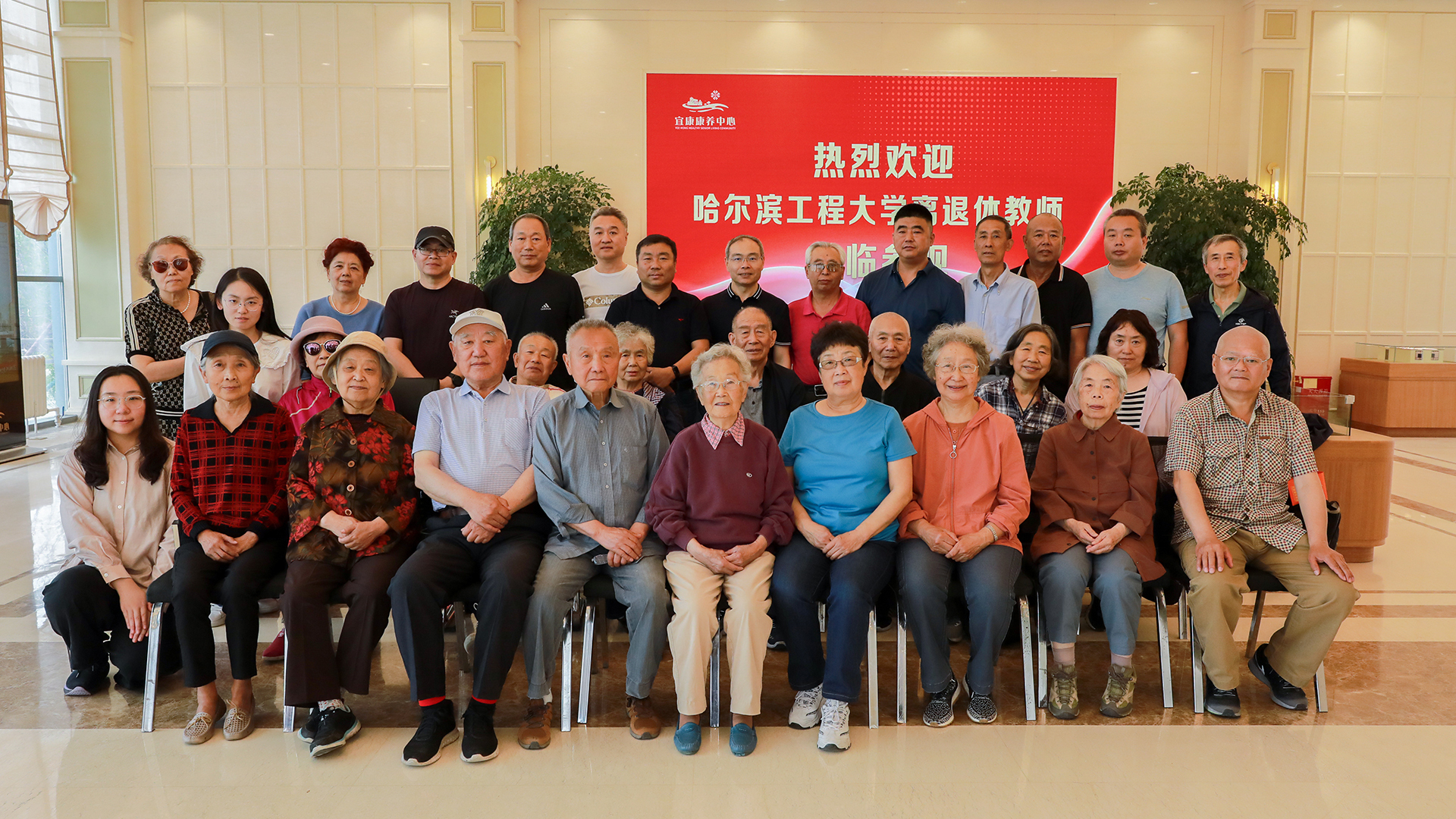 哈尔滨工程大学离退休教师参观宜康康养中心